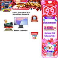 [เก็บคูปองลดสูงสุด 3500.-][ผ่อน 0% 10 ด.]LENOVO THINKCENTRE NEO 50A 24 GEN 5 12SC0039TA /i5-13420H /