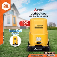 MITSUBISHI ปั๊มน้ำอัตโนมัติ 100 วัตต์ รุ่น WP-105R2 [ไม่รวมติดตั้ง] |MC|