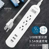 ≈ Diversification KINYO usb Charger Extension Cable 3.5A Cgu10423 200cm/300cm 1.8m 2.7m