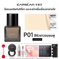 CARSLAN | รองพื้นปกปิดยาวนานสำหรับผิวแห้งและผิวมัน