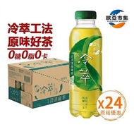 淳茶舍 - 冷萃日式深蒸綠茶 (無糖)(樽裝) - 原箱 24x500毫升 ｜ 日本製造 冷萃工藝｜平行進口 包裝隨機