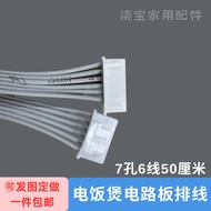 Suitable for Midea Rice Cooker Flat Cable Easy502/501/503 Connection Cable E01R/02R Display Board Fl