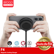 [รับประกัน 1 ปี] Eloop F4 พัดลมระบายความร้อนมือถือ ระบบแม่เหล็ก MagCharge Magnetic Cooling Charger พ