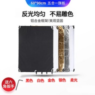 5-in-1 Collapsible Reflective Light Panel 90*120cm