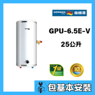 德國寶 - 德國寶 GPU6.5E-V G2 圓型左邊(包基本安裝) 6.5加侖 25公升 圓型直掛牆 中央高壓儲水式電熱水爐
