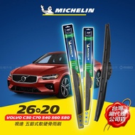 26+20吋【富豪 VOLVO C30 C70 S40 S60 S80 系列適用】MICHELIN 米其林 視達 五節式軟硬骨雨刷