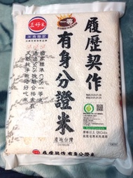 土城寶店 全新 三好米  一等米 3公斤  台灣米 可併出