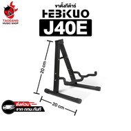 Hebikuo J40E J-40E Guitar Stand-Red Turtle