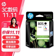 惠普（HP）805原装黑彩套装标容墨盒 适用hp deskjet 1210/1212/2330/2332/2720/2729/2722打印机