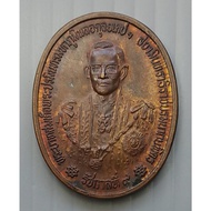 เหรียญ ร.9 ศาลยุติธรรม จัดสร้าง ฉลองสิริราชสมบัติครบ 50 ปี 9 มิถุนายน พ.ศ.2539