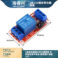 1-Channel Relay Module with Optocoupler Isolation All-Channel Relay Expansion Board 24V