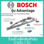 [1คู่] Bosch แท้ ใบปัดน้ำฝน Suzuki Ciaz ปี  (24 + 16 นิ้ว) เซียส ซูซูกิ