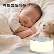 Sleep Aid Atmosphere Light Deep Sleep Sleep Instrument Baby High-Value Soothing Deep Hot-selling Sle