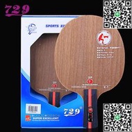 友誼729乒乓球拍底板Z-1快攻弧圈型5層全木Z1兵乓球底板直橫單支