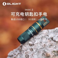 OLIGHT OLIGHT imini 2 Mini USB Socket Rechargeable Keychain Small Portable Flashlight Light Small