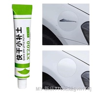 hot【DT】 Car Body Putty Scratch Filler QuickDrying Painting Assistant Vehicle Paint Repair Compound