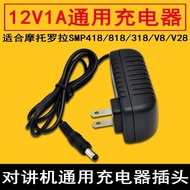 Walkie-Talkie Talkie Charger Suitable for Motorola SMP418/818/318/V8/V28 12V1A Direct Power Supply