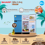 ส่งฟรี! SHARP ตู้เย็น2ประตู ไม่มีน้ำแข็งเกาะ ตู้เย็นชาร์ป ตู้เย็น 5.9 คิว รุ่นใหม่ SJ-C20E NON INVER
