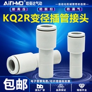SMC Type Pneumatic Trachea Diameter Reducing Variable Diameter Quick Plug Joint KQ2R04/06/08/10-06/0