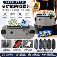 Anti-theft Belt Bag Anti-theft Bag Small Belt Bag Close-fitting Belt Bag Multifunctional Anti-theft 