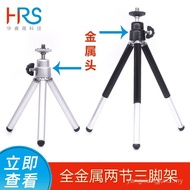 Metal Head Mini Tripod Mini Projector Tripod All Metal Two-Section Telescopic Desktop Live Bracket W