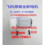 Suitable for Feike Razor fs370FS371FS372FS373FS302 Motor Motor Brand New Accessories