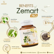 Zemart Pro อาหารเสริมบำรุงสมองเพิ่มความจำ สารสกัดนำเข้าจากประเทศเยอรมัน (เจ้าของแบรนด์)