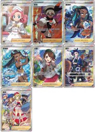 (收) PTCG 人物 支援者 彩豆 露璃娜 小優 寶可夢中心姐姐 鋼石 珠貝 SR SAR (繁中）