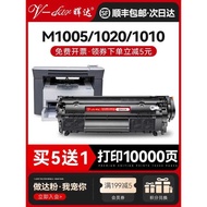 Suitable for HP M1005 Selenium Drum HP12A HP1020 plus HP1005 Printer Powder Cartridge Q2612A Canon L