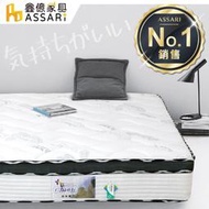 ASSARI-凱妮絲天絲正三線獨立筒床墊-單人3尺/單大3.5尺/雙人5尺/雙大6尺