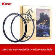 Kase | ชุดเลนส์แม่เหล็ก 112มม. สำหรับ Nikon Z14-24mm F/2.8 S
