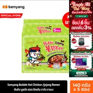 [4 แพ็ค][แพ็ค 5 ซอง] ซัมยัง บูลดัก ฮอต ชิคเก้น จาจัง ราเมง 700ก. Samyang Buldak Hot Chicken Jjajang 