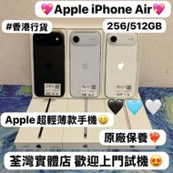 （💖Apple新款iPhone 17系列💖）✨Apple iPhone 17 Air✨/香港行貨/藍色🩵白色🤍黑...
