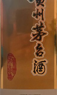 貴州茅台