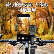 Bicycle mobile rack electric bike motorcycle mountain bike navigation shooting bracket take-out riding equipment