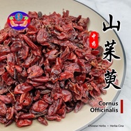 山茱萸 【山芋肉】 Cornus Officinalis  -  100gm