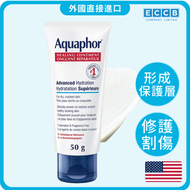 Aquaphor - 成人萬用膏保濕修復深層滋潤 舒緩乾破裂50g (平行進口)