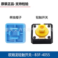 Omron Original4Foot B3F-4055Micro Motion12*12*7.3mm Button Small Tactile Switch In Stock