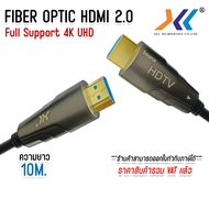 Hdmi Fiber Optic สายไฟเบอร์ hdmi ver 2.0 4K 60Hz 18Gbps สาย Fiber Optic HDMI 2.0 HDR AOC CABLE  ยาว 