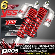 โช้คหลังAEROX YSS รุ่น G-SERIES, โช๊คหลังแต่ง สำหรับ AEROX155,AEROX รหัส TC302-310T-14-85 สูง 310มิล สินค้าแท้ 100% YSS สปริงแดง-กระบอกเงิน