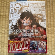 ワンピースカードゲーム 1st ANNIVERSARY コンプリートガイド