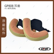 GRS GP 808 Breathable Ear Accessories Spare Parts 100% Cool Yarn Material Original Factory Parts Mot