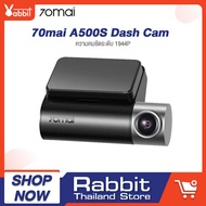 [ศูนย์ไทย] 70Mai Dash Cam Pro Plus A500s กล้องติดรถยนต์ กล้งติดรถยนต์ กล้องหน้ารถยนต์ กล้องติดหน้ารถยนต์ กล้องหน้า 70 mai A500S กล้องติดรถยนต์อัฉริยะ มี GPS ในตัว ความละเอียด 1944P 70mai A500S ไม่มีการจัดเก็บ