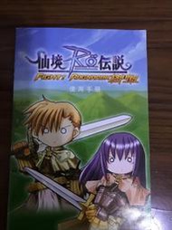 ~雜貨專賣店~仙境傳說 格鬥版 說明書