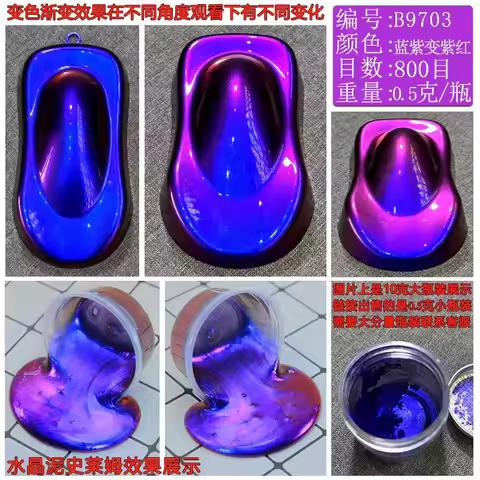 1g HyperShift pearlescent pigment super Chameleon powder for auto paint
