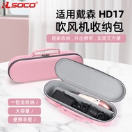 Suitable for Dyson HD17 Storage Bag Dyson Water Pipe Hair Dryer Protective Case HD18 Storage Bag Tra
