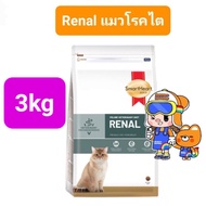 SmartHeart Gold URINaARY 3kg / RENAL 3kg สมาร์ทฮาร์ทโกลด์ แมวโรคนิ่ว / แมวโรคไต ถุงขนาด 3 กิโลกรัม