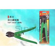 (手工具-剪)武士工具 斜口鋼絲剪/鋼絲剪/鋼絲鉗/鐵絲鉗/鋼炮/鐵線剪/破壞剪 8"-(TOP-168)綠柄(020814014001)