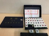 阿阿肯俗賣店---五猖32A加重四角象棋,少用 近全新,庫存有2盒,有一盒蓋子蓋不住 不影響使用,單賣-二手 NO.4　