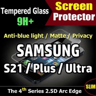 【Samsung S21 / Plus / Ultra】【Tempered Glass】【Screen Protector】